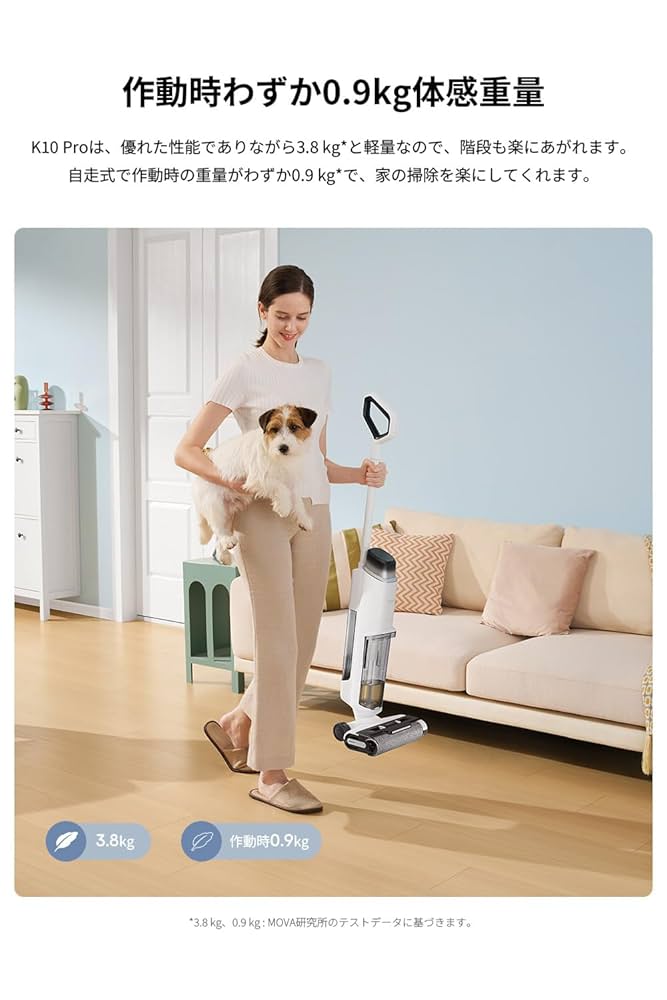 Amazon | MOVA K10 Pro 水拭き掃除機 自走式 水拭き2in1